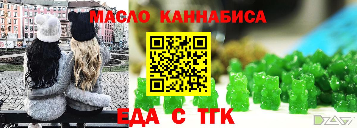 Мончегорск  Еда ТГК конопля  Вход с VPN 