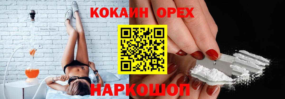 Кокаин 99%  COCAIN  Мончегорск  КОКАИН VHQ  Вход с VPN 