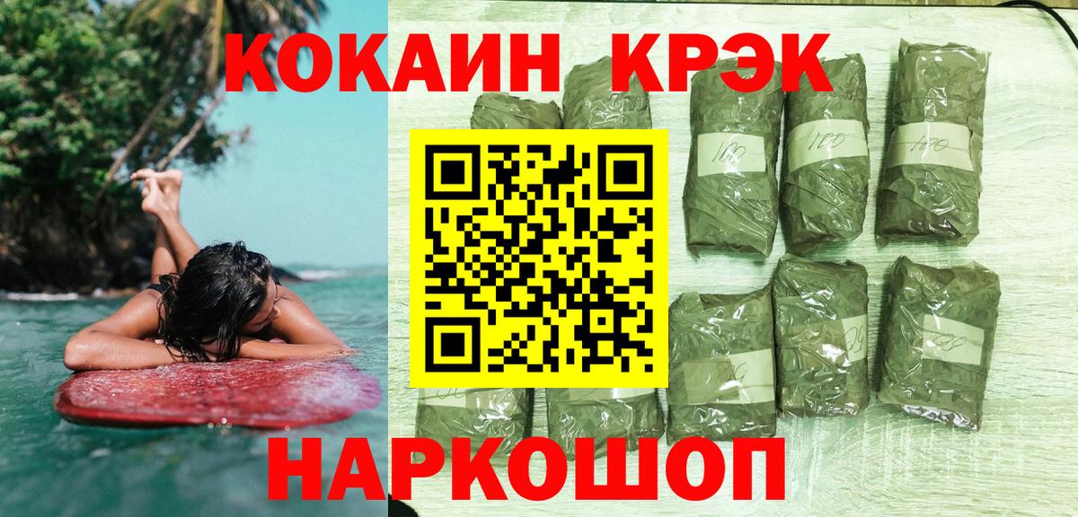 Cocaine Fish Scale Мончегорск