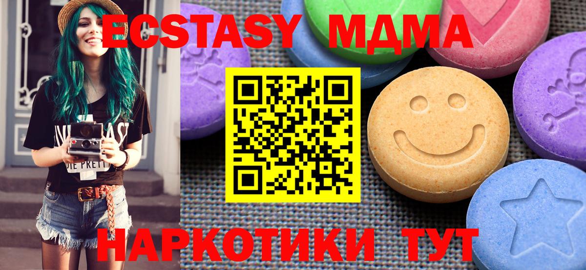 Экстази 99% Мончегорск