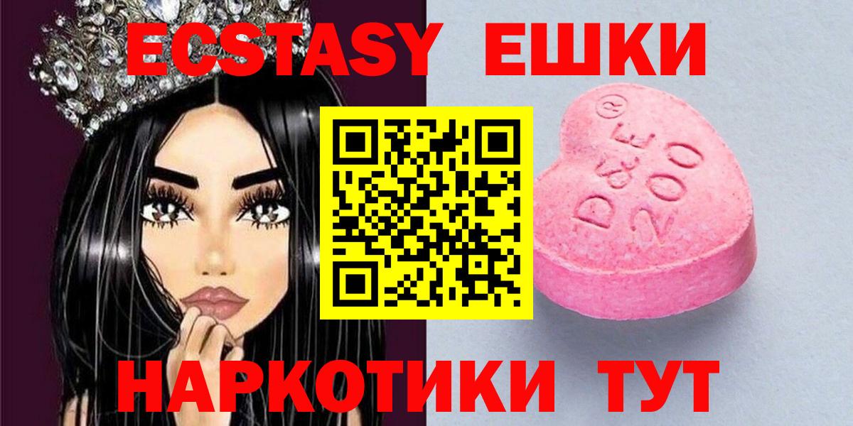 Мончегорск  Экстази Philipp Plein  Ecstasy круглые  Экстази  Вход с VPN 