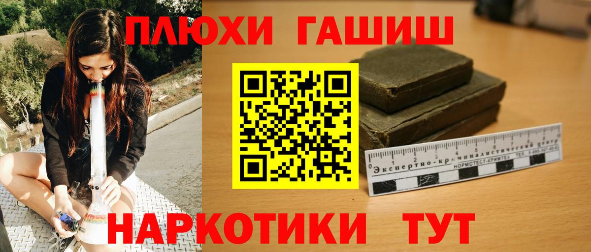 ГАШ Cannabis  Вход с VPN  Мончегорск 