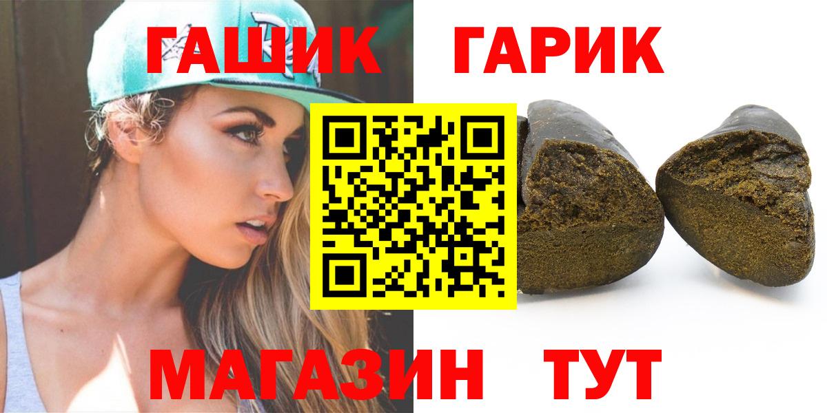 ГАШИШ 40% ТГК Мончегорск