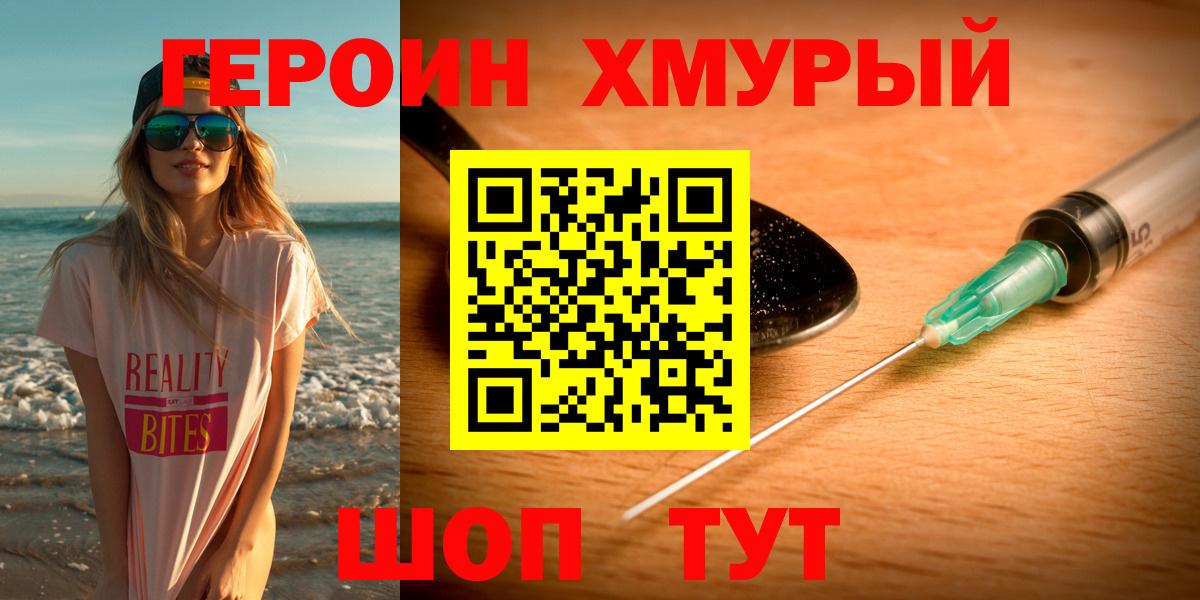 ГЕРОИН VHQ Мончегорск