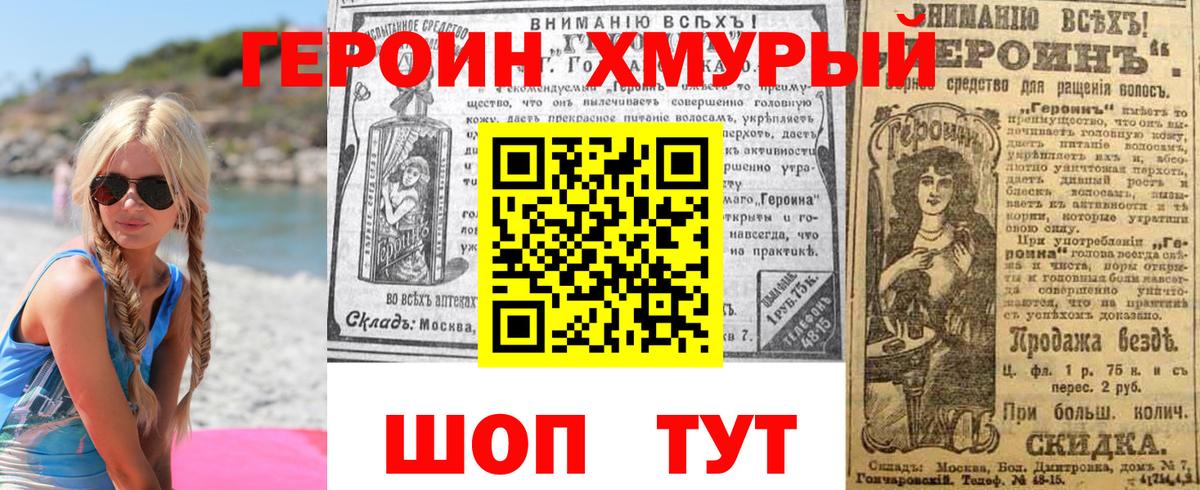 Мончегорск  Героин гречка  Вход с VPN 