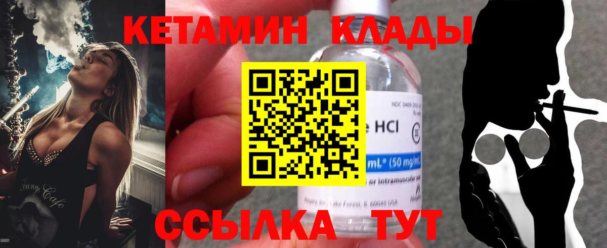 Мончегорск  КЕТАМИН ketamine    ссылка  Вход с VPN 