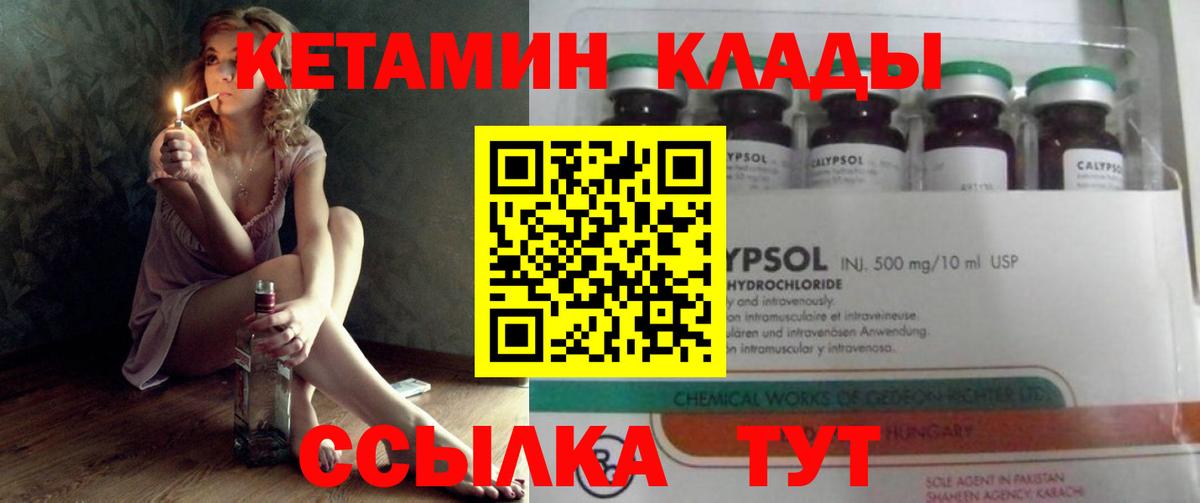 Кетамин ketamine Мончегорск