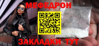меф Будённовск