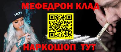 меф Будённовск