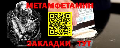 меф Будённовск
