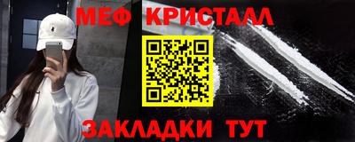 меф Будённовск