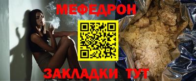 меф Будённовск