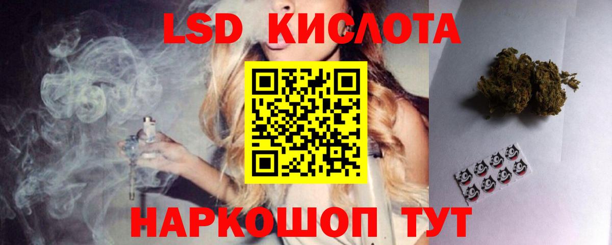 Лсд 25 экстази кислота Мончегорск