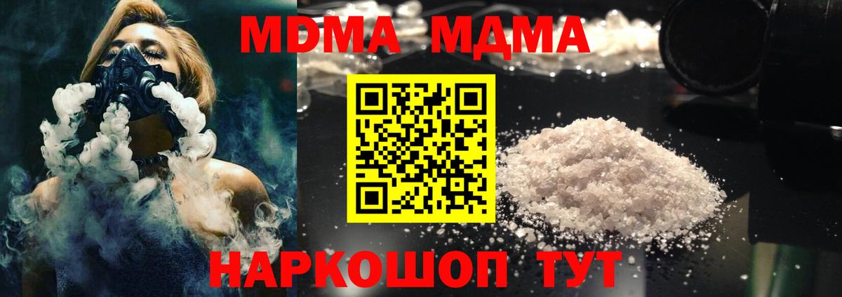 MDMA Molly  МДМА  Мончегорск  Вход с VPN 