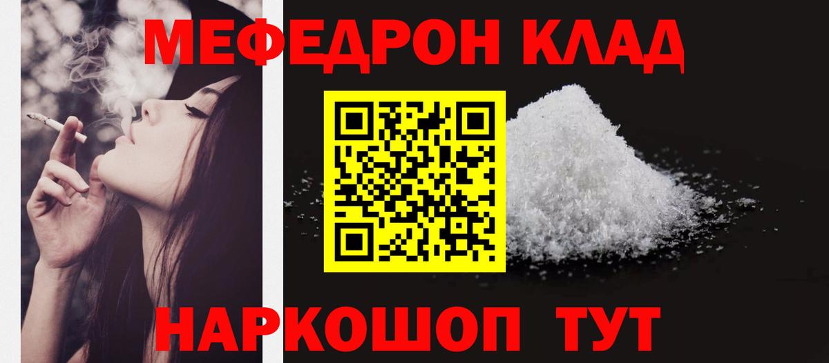 Мончегорск  Мефедрон VHQ  Вход с VPN  МЕФ  МЯУ-МЯУ mephedrone 