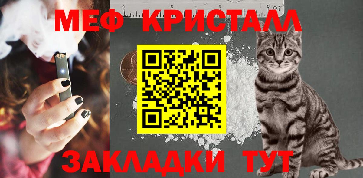 МЕФ мука Мончегорск