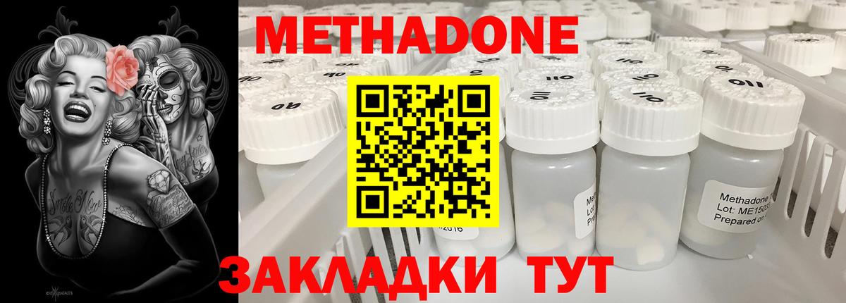 Метадон мёд  Вход с VPN  Мончегорск 