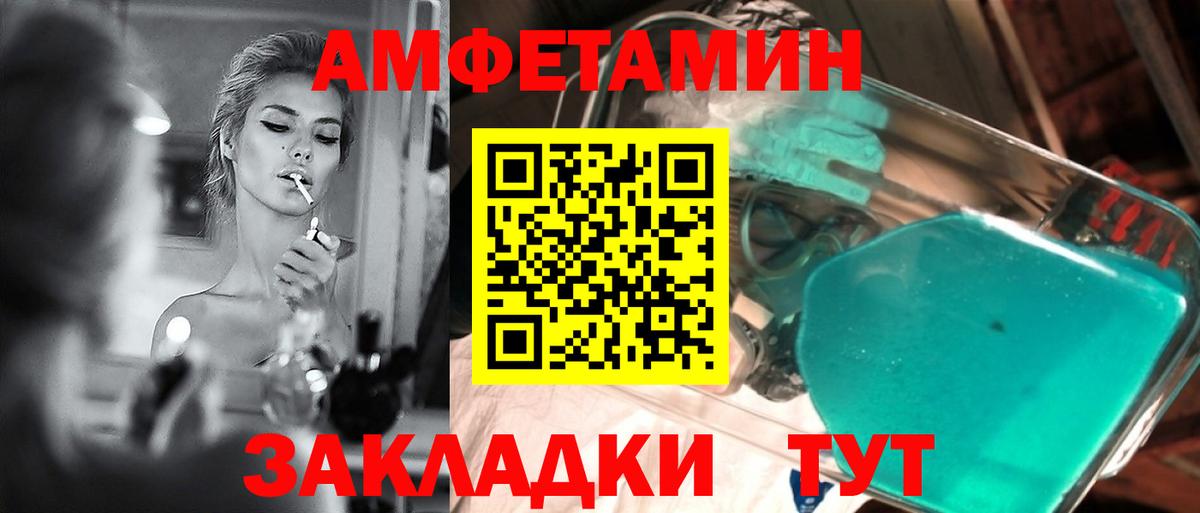 МЕТАМФЕТАМИН винт Мончегорск