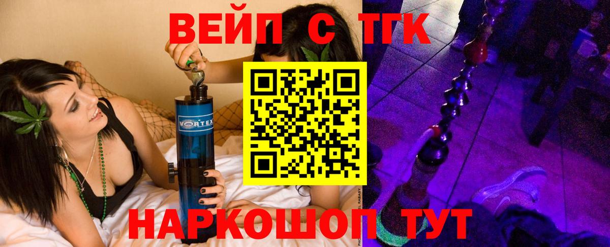 Дистиллят ТГК Wax  Вход с VPN  Мончегорск  ТГК Wax 