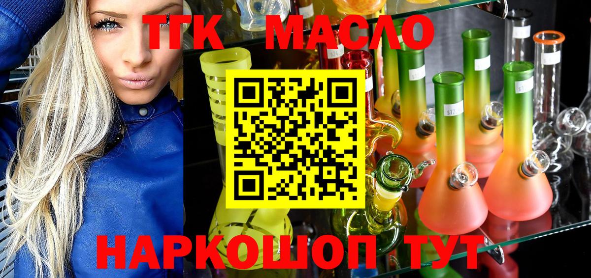 Дистиллят ТГК жижа Мончегорск